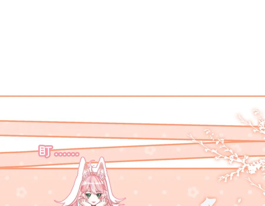《快穿女配冷静点》第156话 吃醋？ 第63页