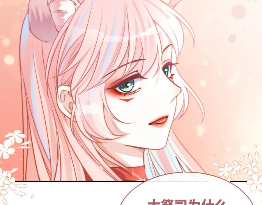 《快穿女配冷静点》第156话 吃醋？ 第78页