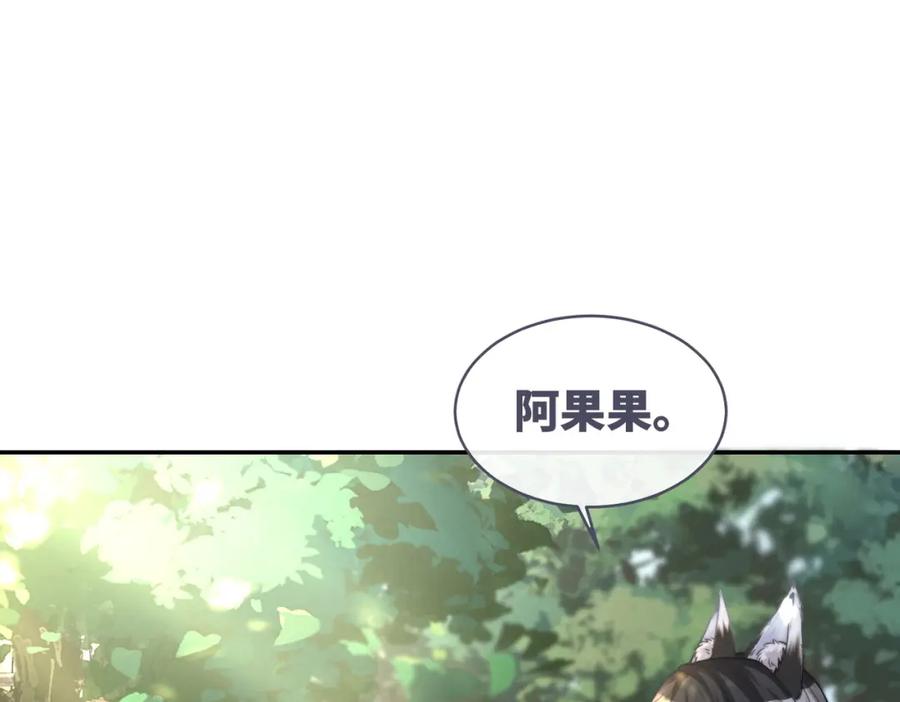 《快穿女配冷静点》第156话 吃醋？ 第91页