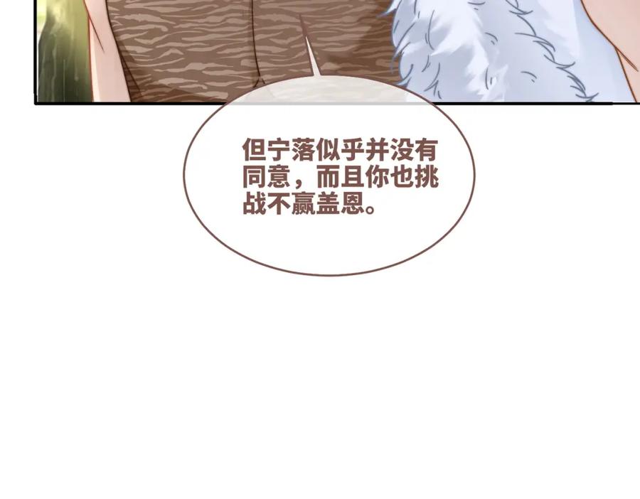 《快穿女配冷静点》第156话 吃醋？ 第35页
