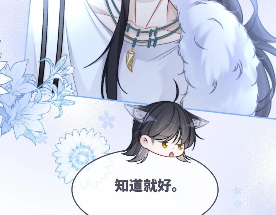 《快穿女配冷静点》第156话 吃醋？ 第106页