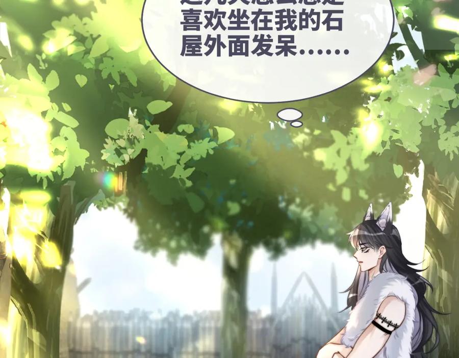 《快穿女配冷静点》第156话 吃醋？ 第66页