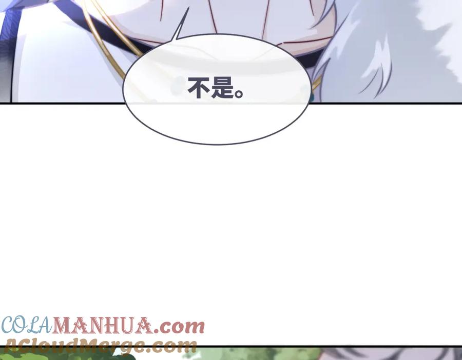 《快穿女配冷静点》第156话 吃醋？ 第85页