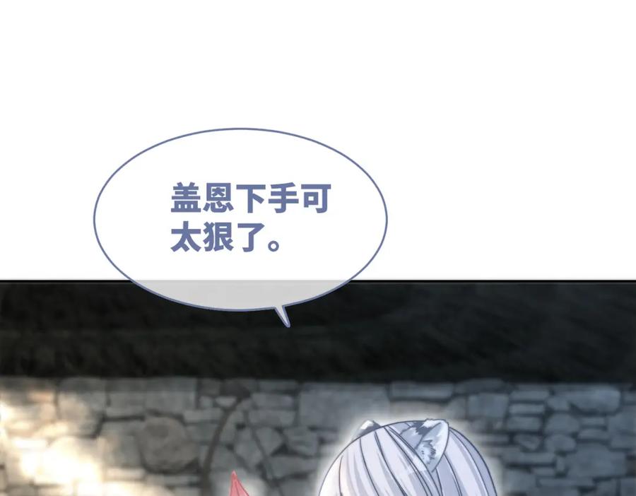 《快穿女配冷静点》第156话 吃醋？ 第43页