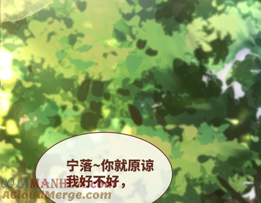 《快穿女配冷静点》第156话 吃醋？ 第57页