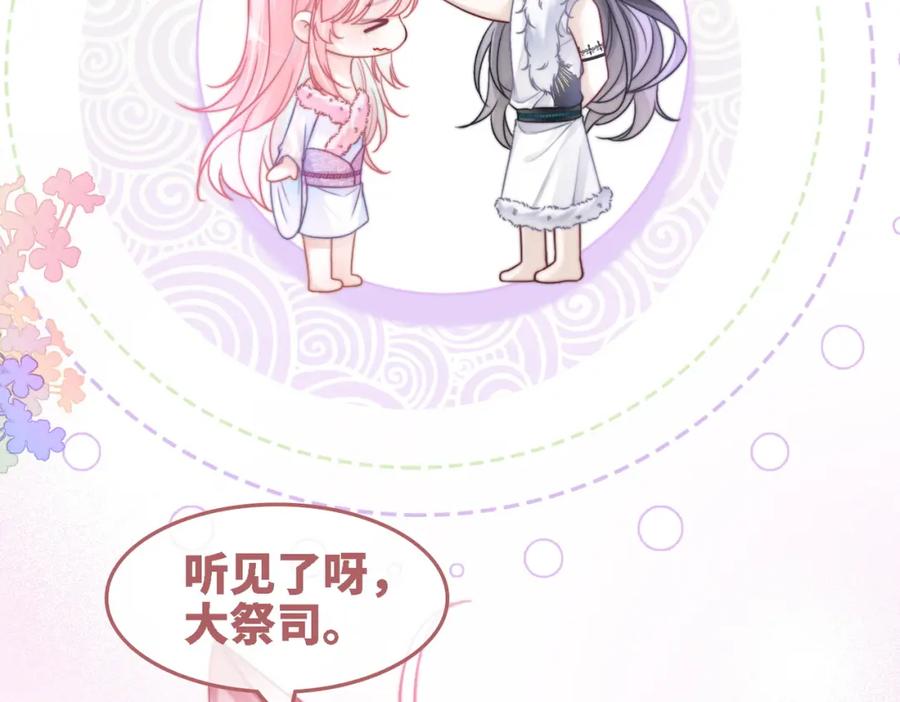 《快穿女配冷静点》第156话 吃醋？ 第102页