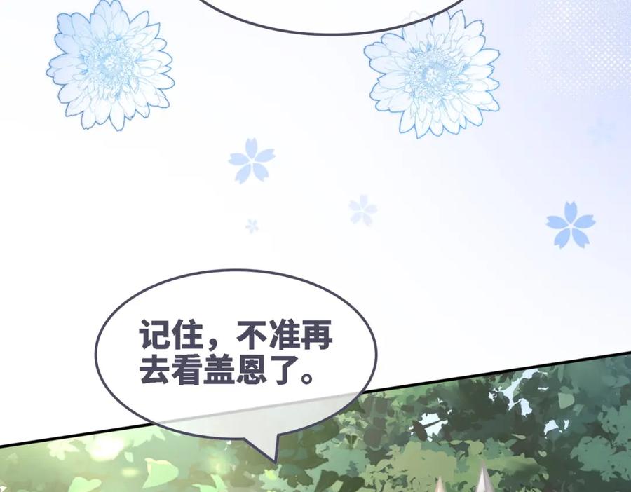 《快穿女配冷静点》第156话 吃醋？ 第107页
