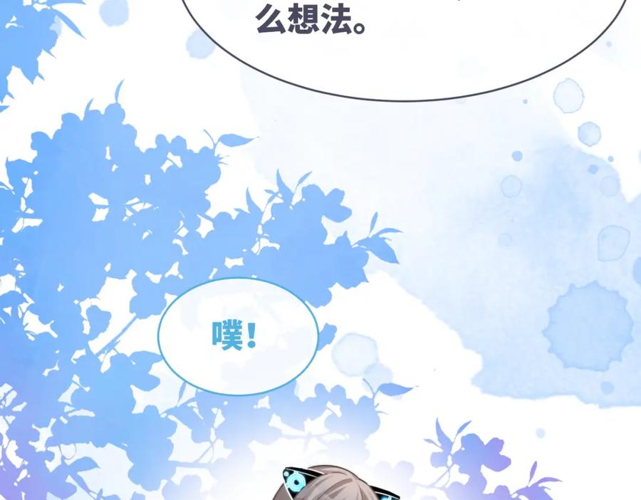 《快穿女配冷静点》第156话 吃醋？ 第96页
