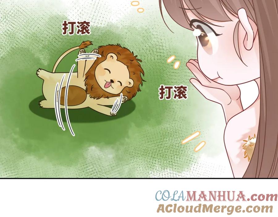 《快穿女配冷静点》第156话 吃醋？ 第61页