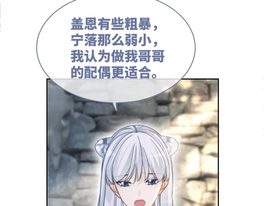 《快穿女配冷静点》第156话 吃醋？ 第48页