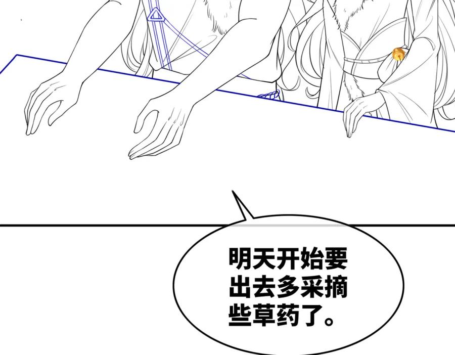 《快穿女配冷静点》第156话 吃醋？ 第119页