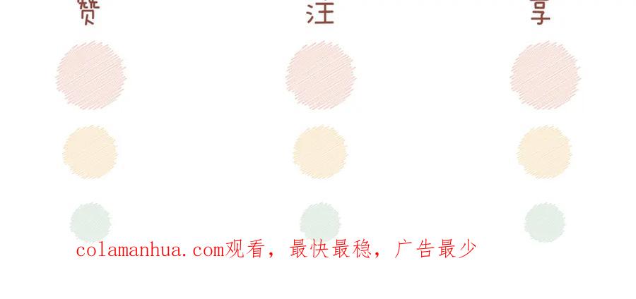《快穿女配冷静点》第156话 吃醋？ 第126页