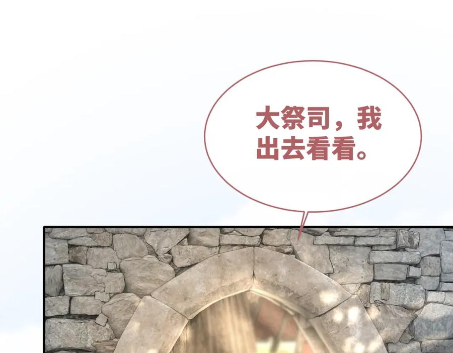 《快穿女配冷静点》第156话 吃醋？ 第10页