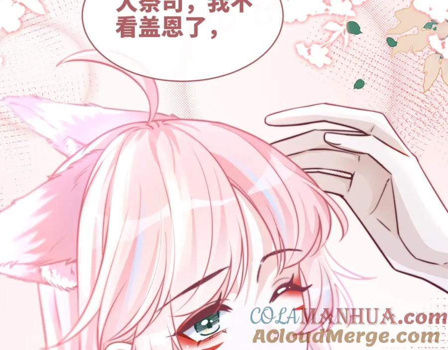 《快穿女配冷静点》第156话 吃醋？ 第113页