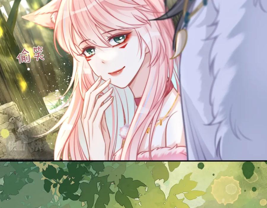 《快穿女配冷静点》第156话 吃醋？ 第87页