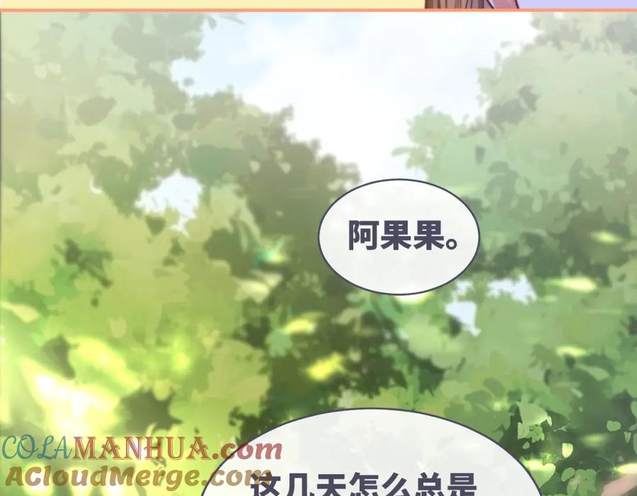 《快穿女配冷静点》第156话 吃醋？ 第65页