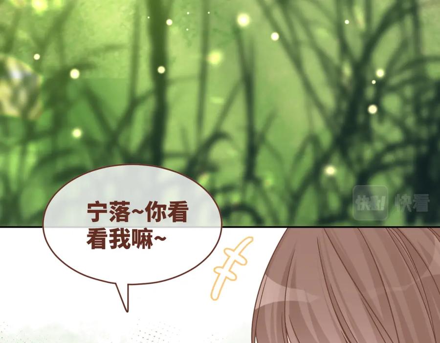 《快穿女配冷静点》第156话 吃醋？ 第60页