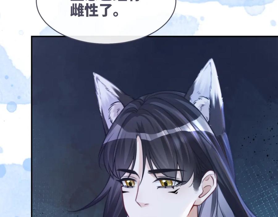 《快穿女配冷静点》第156话 吃醋？ 第94页