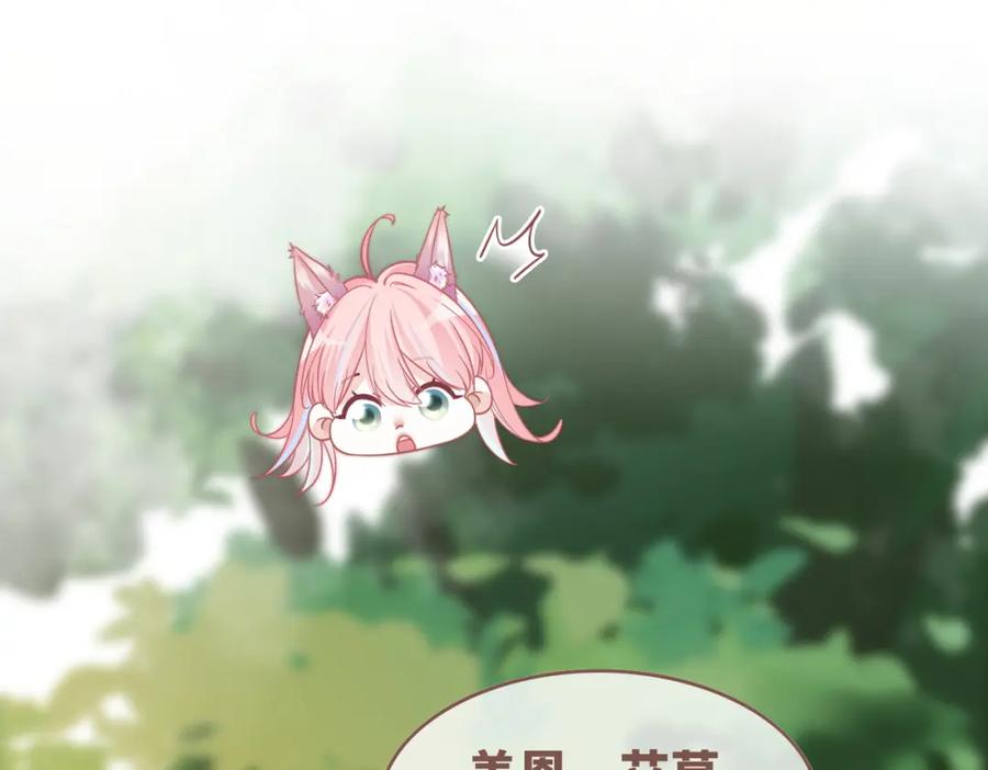 《快穿女配冷静点》第156话 吃醋？ 第15页