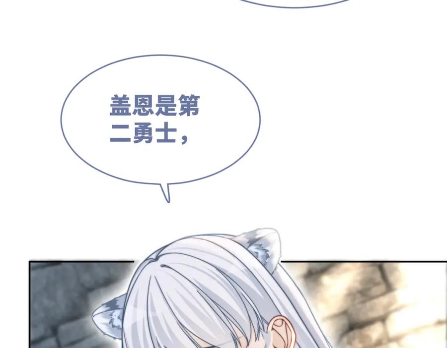 《快穿女配冷静点》第156话 吃醋？ 第50页