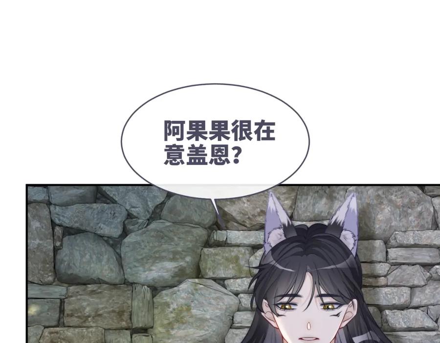 《快穿女配冷静点》第156话 吃醋？ 第72页