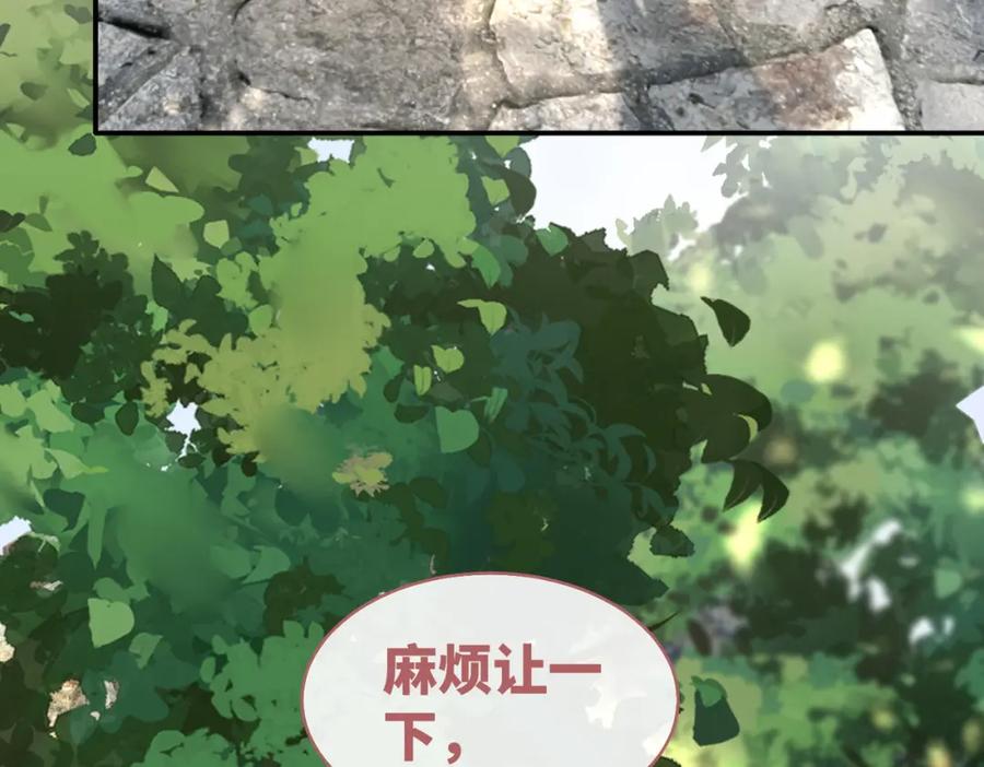 《快穿女配冷静点》第156话 吃醋？ 第12页