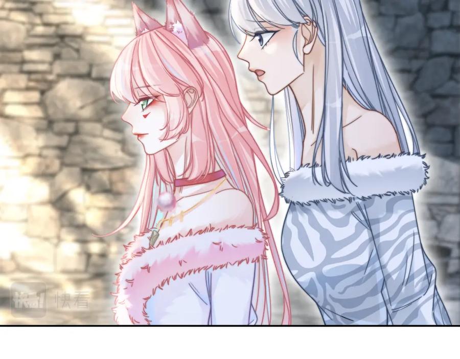 《快穿女配冷静点》第156话 吃醋？ 第44页