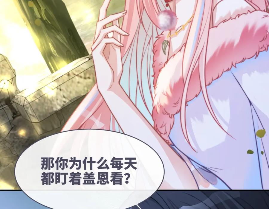 《快穿女配冷静点》第156话 吃醋？ 第76页