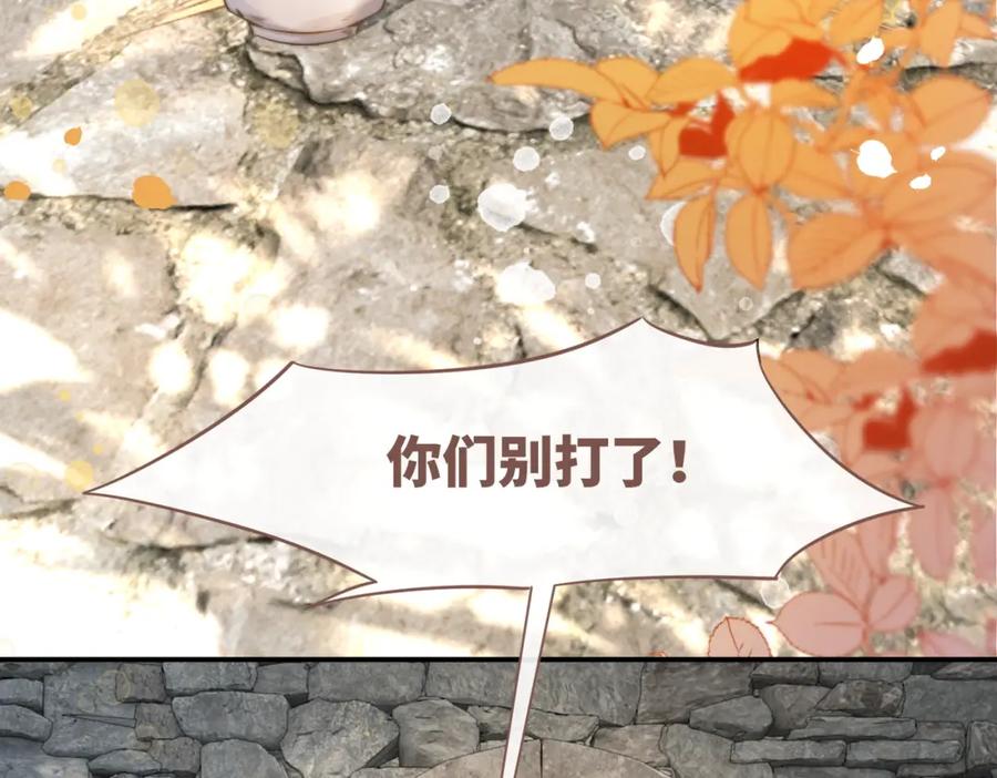 《快穿女配冷静点》第156话 吃醋？ 第7页