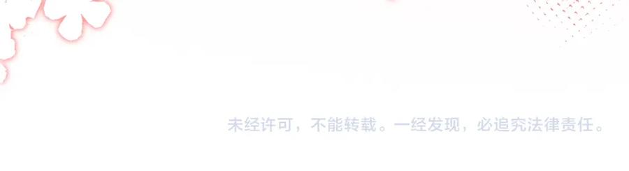 《快穿女配冷静点》第156话 吃醋？ 第116页