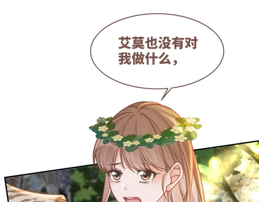 《快穿女配冷静点》第156话 吃醋？ 第24页