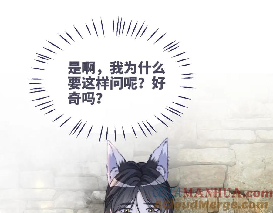 《快穿女配冷静点》第156话 吃醋？ 第81页