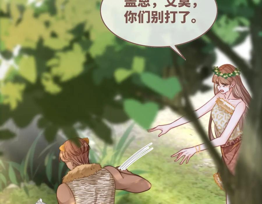 《快穿女配冷静点》第156话 吃醋？ 第16页