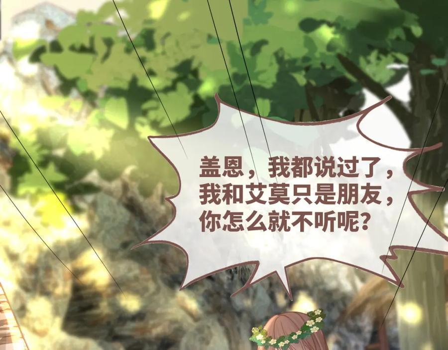 《快穿女配冷静点》第156话 吃醋？ 第20页