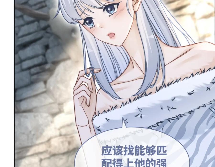 《快穿女配冷静点》第156话 吃醋？ 第51页