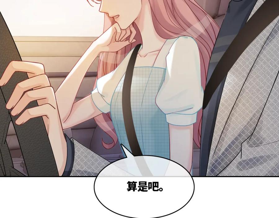 《快穿女配冷静点》第14话 最恨的人 第39页