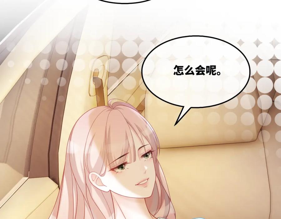 《快穿女配冷静点》第14话 最恨的人 第43页