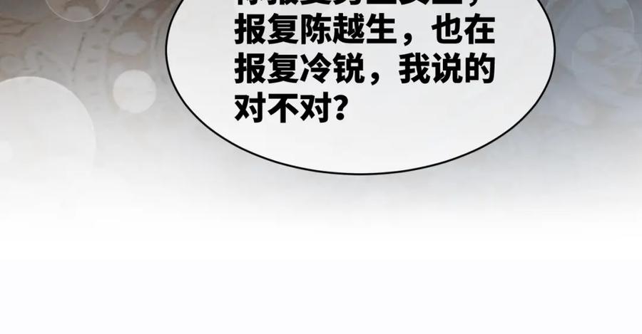 《快穿女配冷静点》第14话 最恨的人 第58页