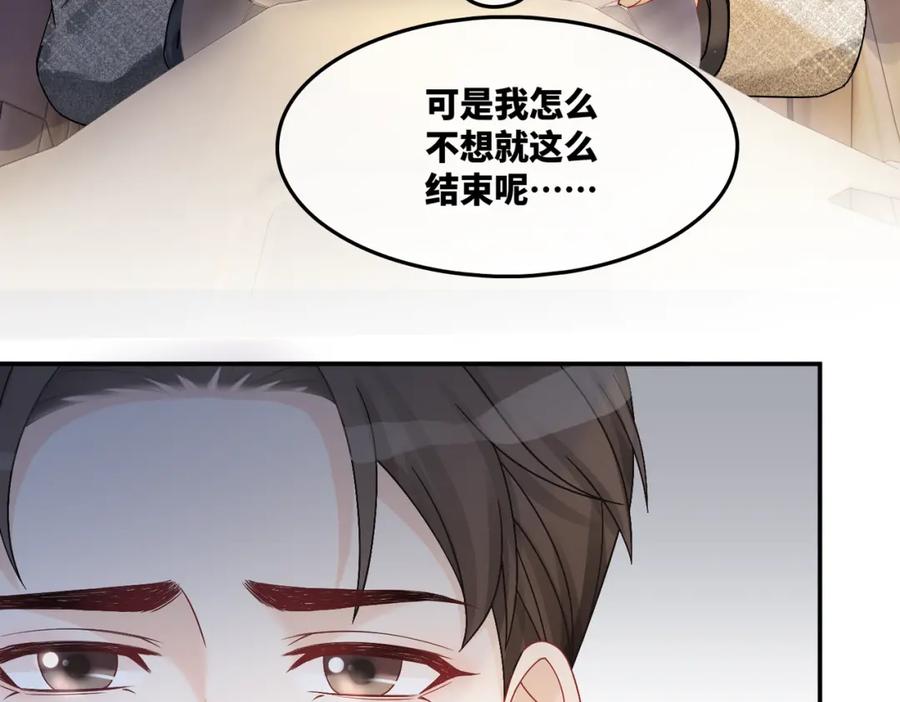 《快穿女配冷静点》第14话 最恨的人 第30页