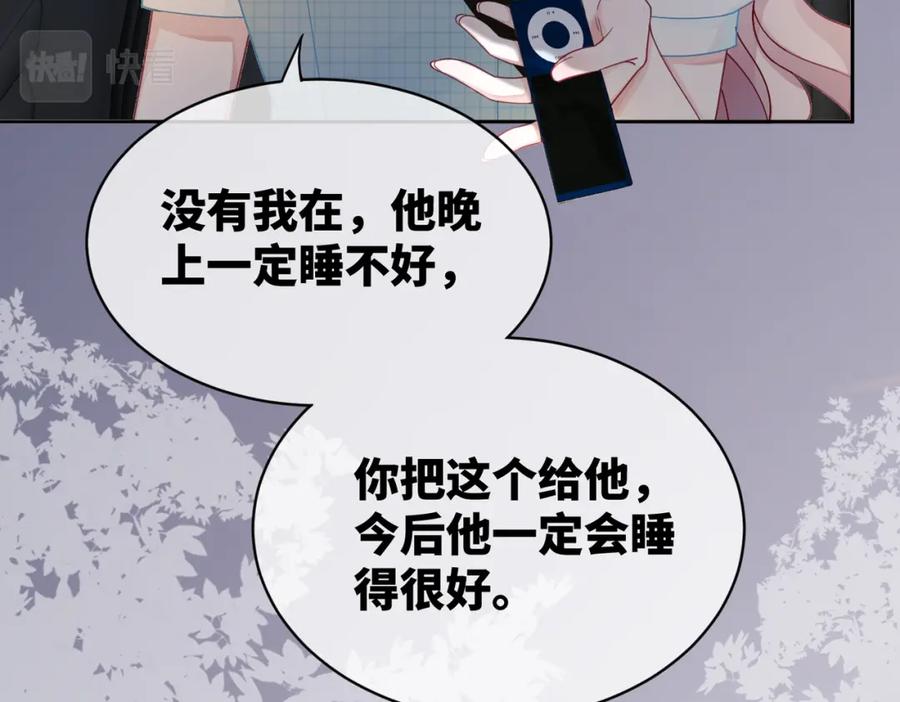 《快穿女配冷静点》第14话 最恨的人 第11页