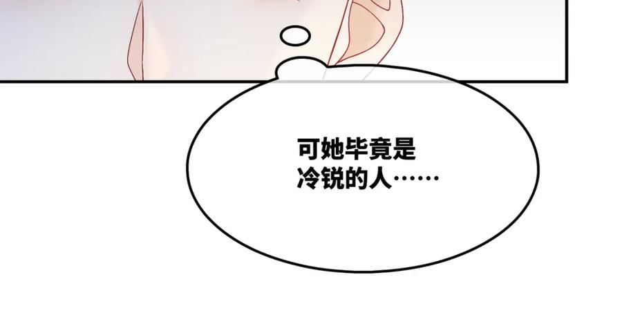 《快穿女配冷静点》第14话 最恨的人 第31页