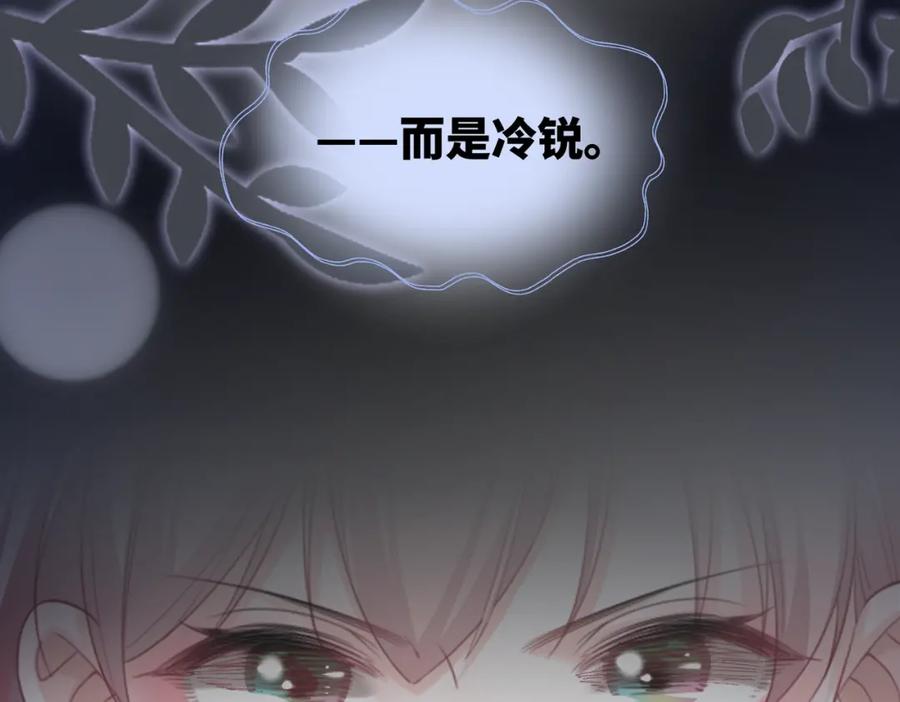 《快穿女配冷静点》第14话 最恨的人 第88页