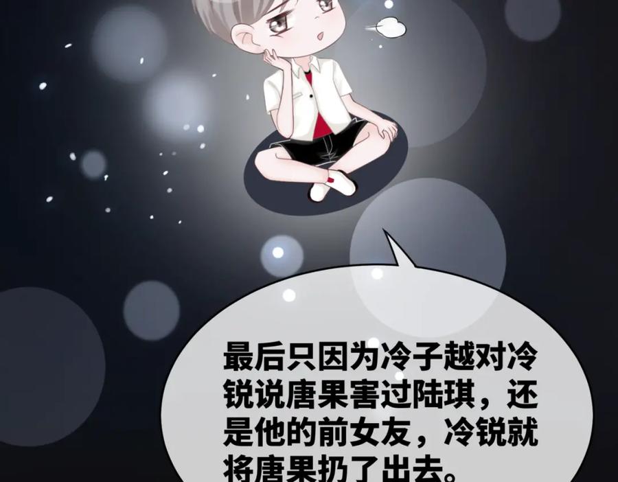 《快穿女配冷静点》第14话 最恨的人 第67页