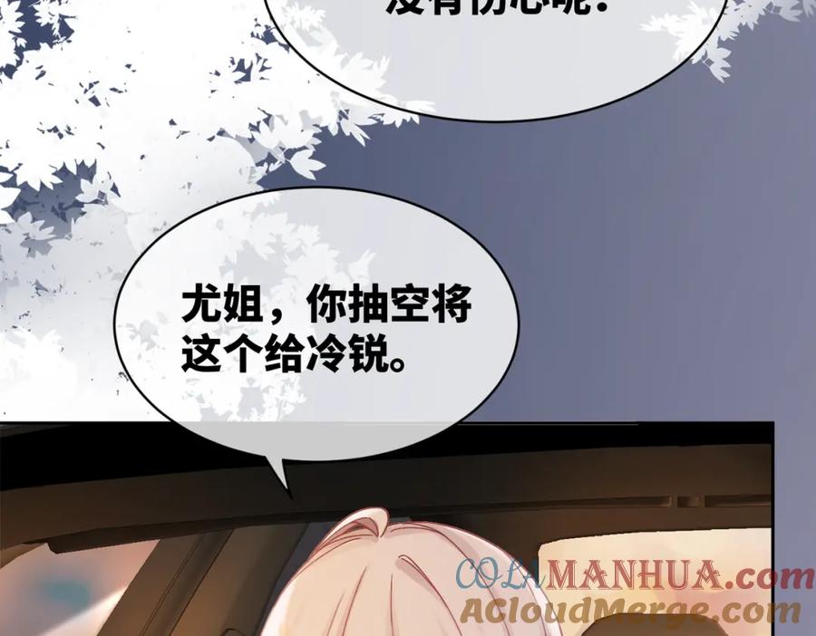 《快穿女配冷静点》第14话 最恨的人 第9页