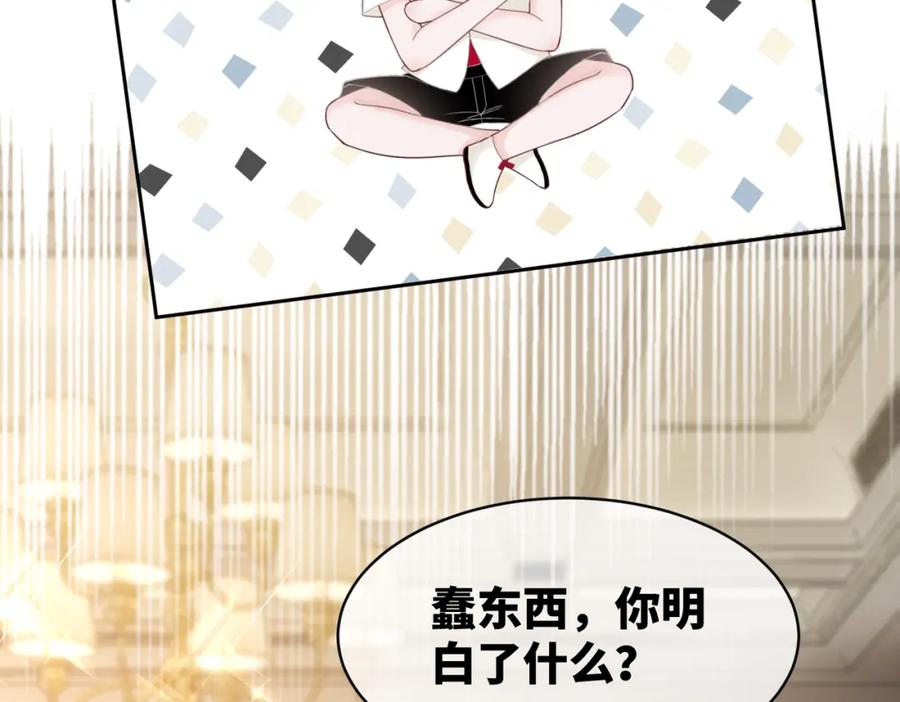 《快穿女配冷静点》第14话 最恨的人 第55页