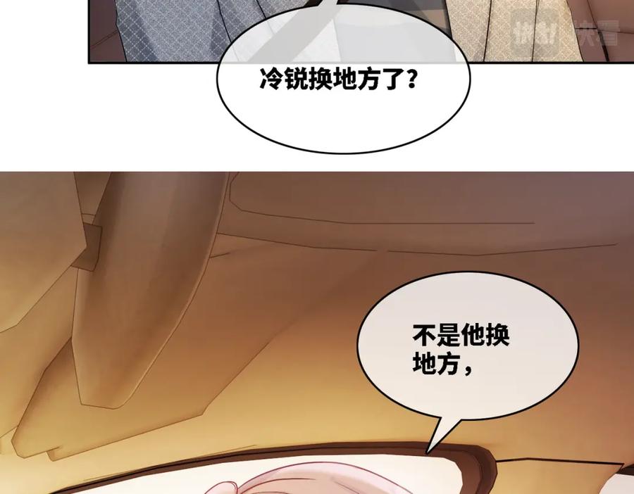 《快穿女配冷静点》第14话 最恨的人 第34页