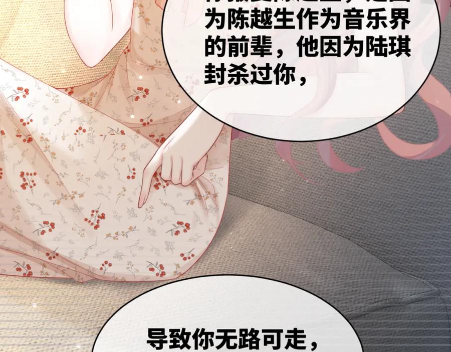 《快穿女配冷静点》第14话 最恨的人 第63页