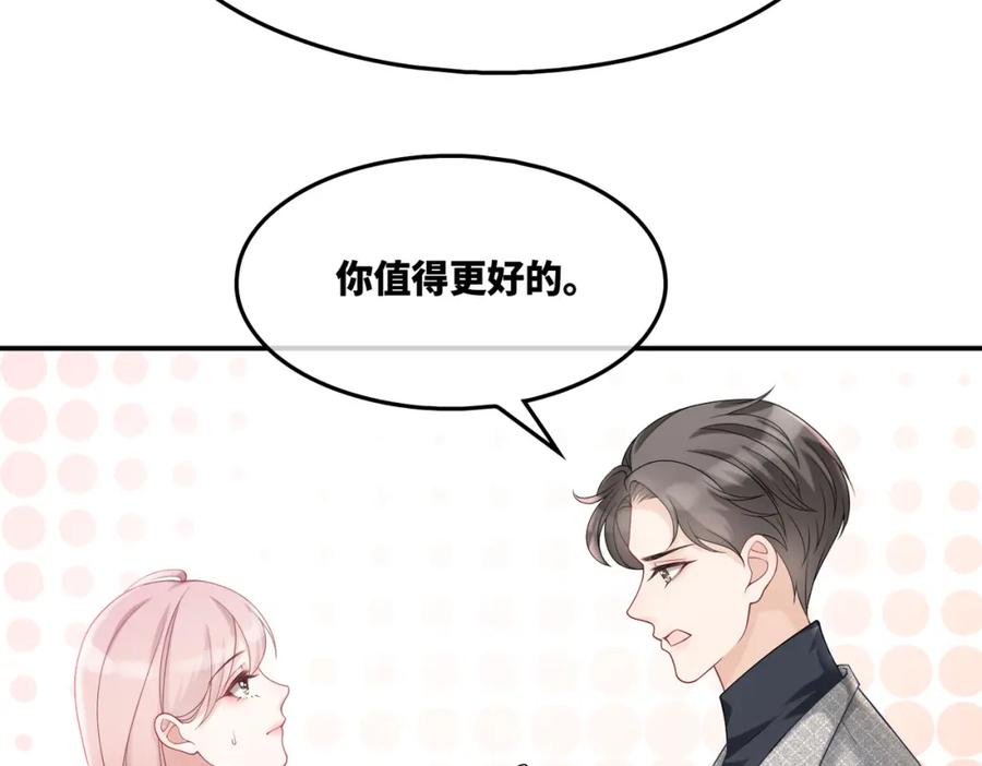 《快穿女配冷静点》第14话 最恨的人 第48页
