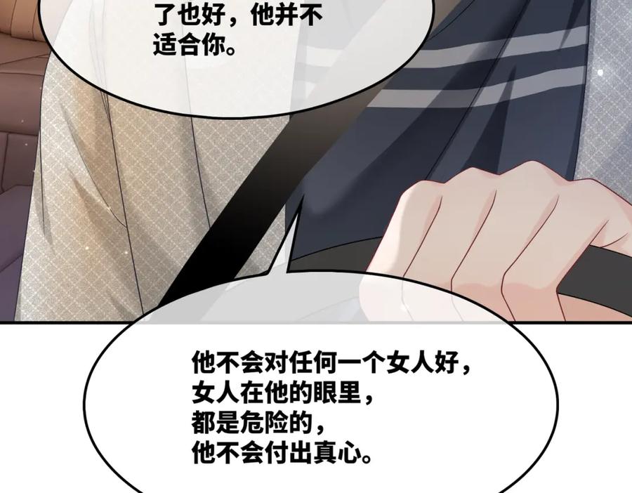 《快穿女配冷静点》第14话 最恨的人 第47页