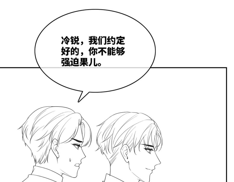 《快穿女配冷静点》第14话 最恨的人 第94页